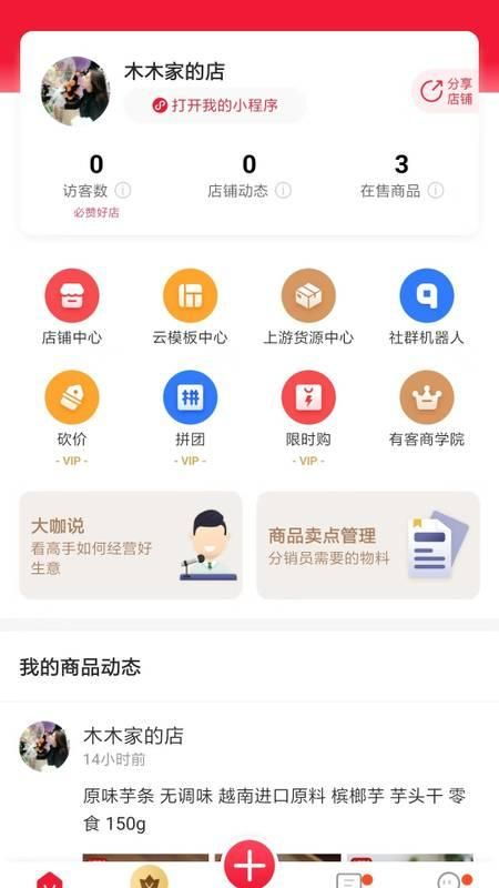 營銷推廣軟件哪個好用？2023年十大軟件銷售推廣利器全面解析